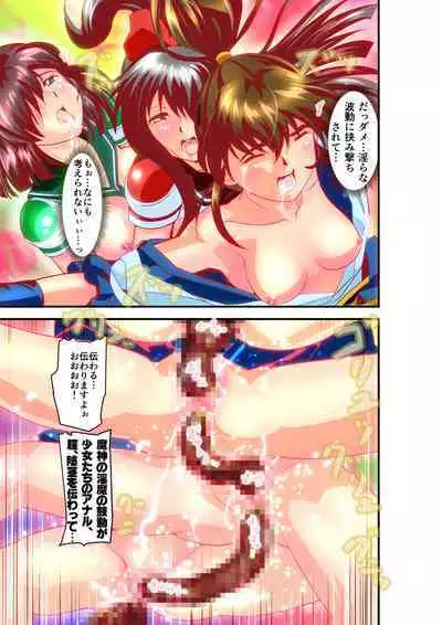 HagoromoVENUS完全版