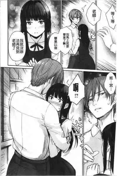 Onnanoko no Gakkou Sex - Everyday H Life Of Schoolgirls | 可愛女孩們的淫靡校園性生活