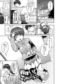 [INU] Pako Rush! [Digital]