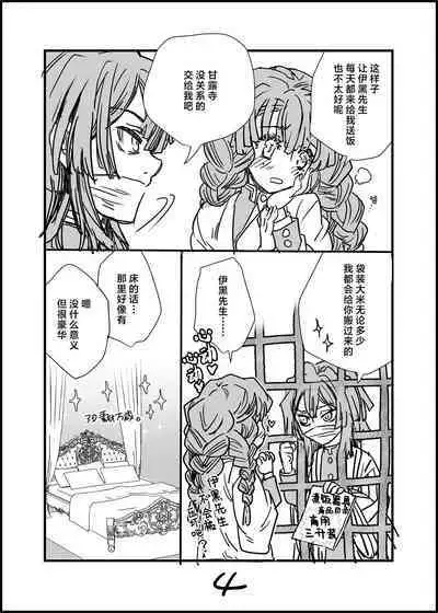 Misshitsu Ganbou | 密室愿望