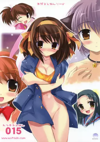 Watashi no Karada, Suki ni Otsukainasaimase. | 请随意、使用我的身体吧