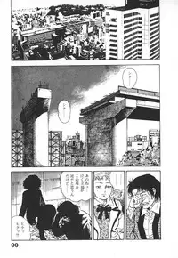 [Maeda Toshio] Urotsuki Douji Vol.4