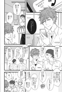 (C87) [007 (007)] Himitsu Tsuushin (Free!)