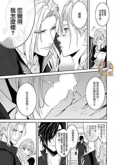 bureikō mōdo｜以下犯上