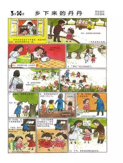 Sketchbook 365 Night Story 1