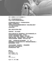 [DA HOOTCH (ShindoL)] Mildred (Dark Souls) [Chinese] [有毒気漢化組] [Decensored] [Digital]