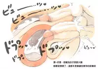 [pink-noise (Mizuiro Megane)] Mama Sho-time Kyoudai Hen [Chinese] [前方漢化]