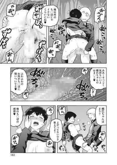 COMIC HOTMILK 2023-02 [Digital]