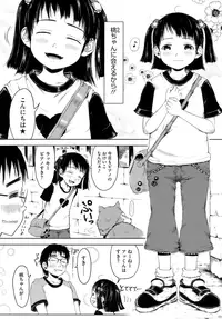 [Gomennasai] Omase de Gomen! [Decensored]