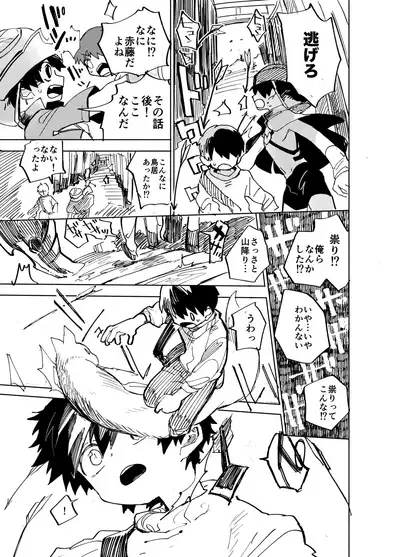 Imagica Return Matome 2