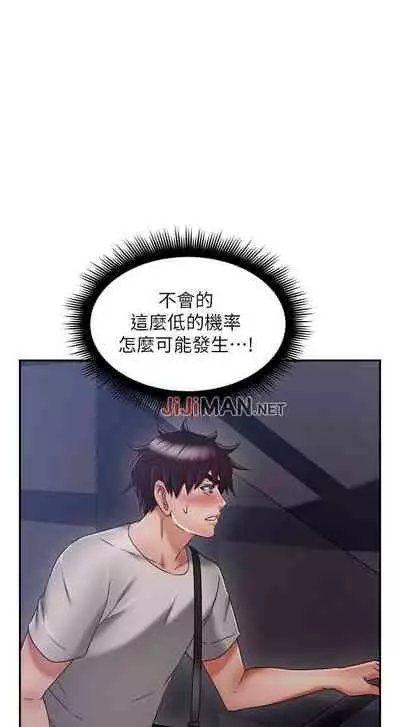 【周六更新】邻居人妻（作者：李周元 & 頸枕） 第1~50话