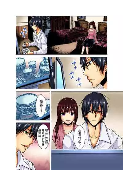 [Nishikawa Kouto] Hitozuma Asobi ~ Motto Uzuku no... 1-12 [Chinese] [不咕鸟汉化组]