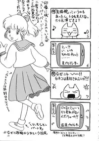 (C56) [Ganso Sonoda Ya (Various)] Chousen Ame Ver.15