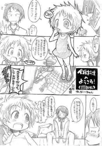 はじめてのはいたつ
