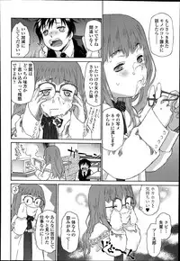 COMIC Tenma 2014-07