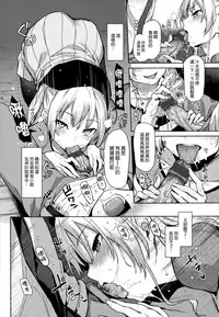 [Michiking] Shujuu Ecstasy [Chinese] [無邪気漢化組]