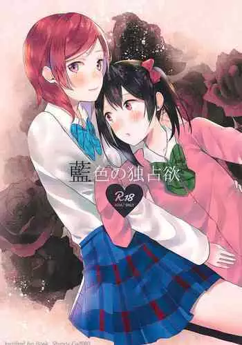 おもらしゅうくん