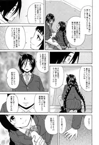 [Fuuga] Boku to Kanojo to Yuurei to Ch. 1-3