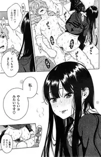 COMIC Kairakuten 2015-03