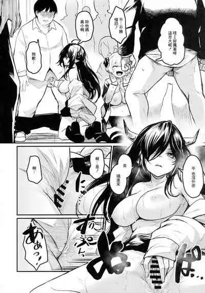 (COMITIA134) [Ikkizuka (Kizuka Kazuki)] Gakkou ni Succubus ga Kita! [Chinese] [黑暗月光石]