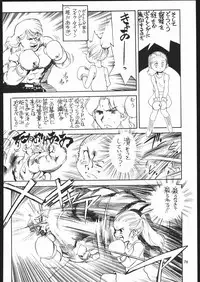 (C69) [Ganso Sonodaya (Sonoda Kenichi)] Megaton Punch 6 (Various)