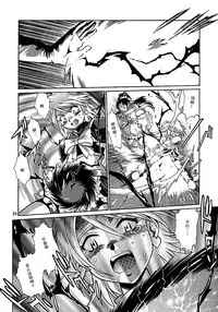 (C67) [Studio Katsudon (Manabe Jouji)] Purikyu~ (Futari wa Precure) [Chinese] [CE家族社]