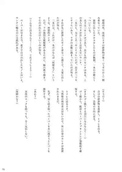 ア○スギア総合スカトロアンソロジー アクトレス排泄実態調査任務~スカポためるっすか!?~2