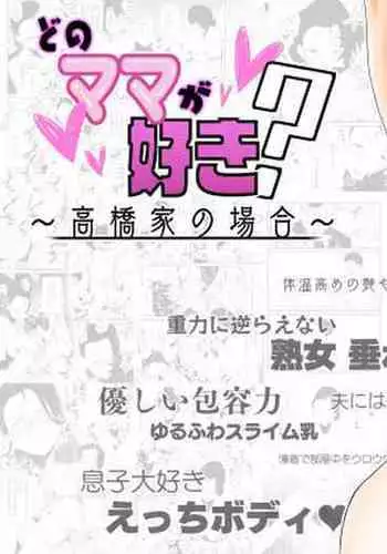 Densha de, Jugyou. Sensei to. | 在电车里,上课。和老师。1-8