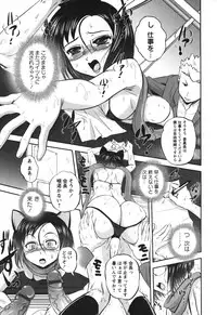 [Kumoi Takashi] Ero Yome