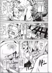 (CT25) [juvecross (Karamai)] Yuusha no Iremono (Dragon Quest X)