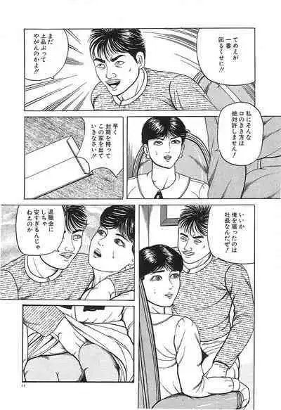 Hitozuma Misshitsu Asobi