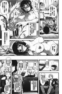 [Tomohiro Kai] Silk no Kajitsu | 絲緞般的果実 [Chinese]