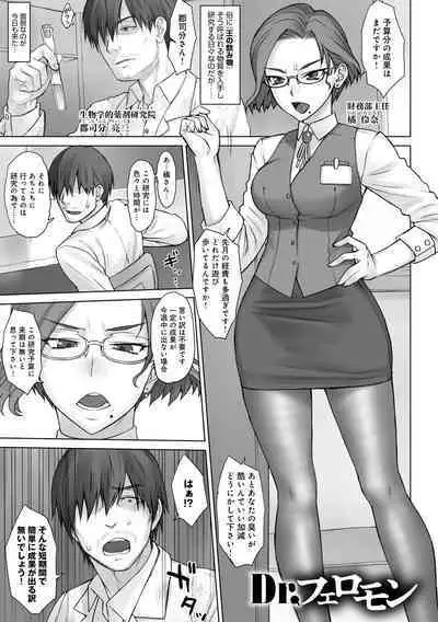 [BANG-YOU] VS Dekachin Ojisan [Digital]