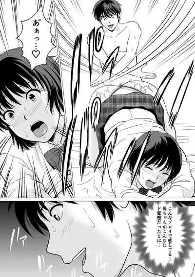 [Fuwatoro Opanchu Cake] Cospa Saikyou!? Okaa-san Fuuzoku