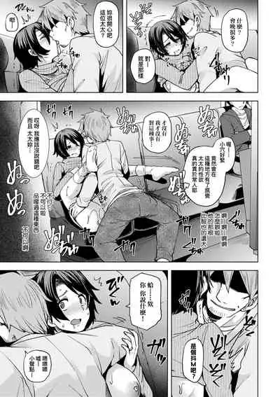 [Ayakase Chiyoko] Wakazuma Zakari | 若妻花滿開 [Chinese] [Digital]