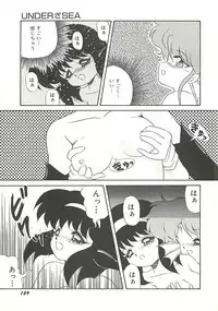 [Momohime Shibuki] Ikenai Bishoujo Kari - Immoral Beauty Girl Hunt