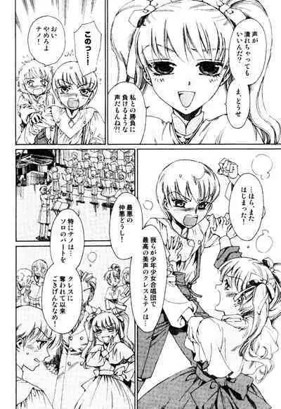 Milk Boys - Ero Shota 2