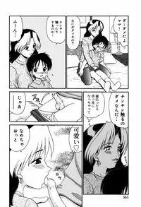 [Yamazaki Umetarou] Hasande Choudai