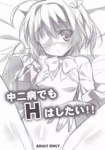 [Koito Sousakusho (Hinata Mutsuki)] Chuunibyou Demo H ha Shitai!! (Chuunibyou Demo Koi ga Shitai!)