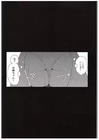 (C89) [Shikitani Asuka (Aoiro Kanata)] Koishi-chan no Himitsugoto (Touhou Project)