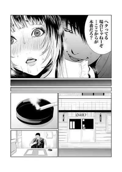 悪事の代償~秘密を握られた女たち~ 1-15