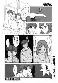 [Anthology] [2006-05-10] COMIC MEGAPLUS Vol.32 (2006-06)