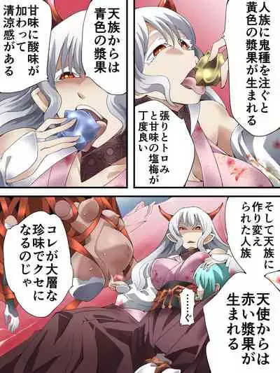 スーパーヒロイン誘拐陵辱 ANOTHER TRY 04 ～漿果狩り～