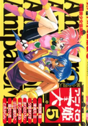 [Anthology] Aniparo Miki 5 (Various)