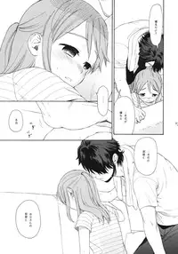 (COMIC1☆5) [SECOND CRY (Sekiya Asami)] Himitsu (Sairokuhon) (Inazuma Eleven)