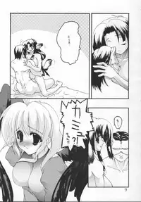 (C62) [Tanaka Shoten (Nattaka)] Mutsugoto Vol.2 (Utawarerumono)