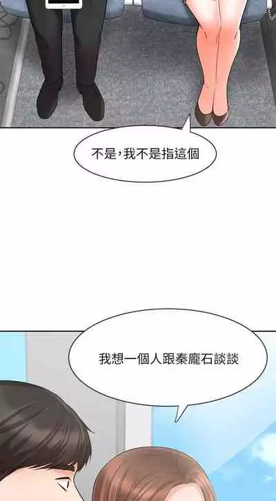 【周一连载】业绩女王(作者:洗髮精&耀安) 第1~32话