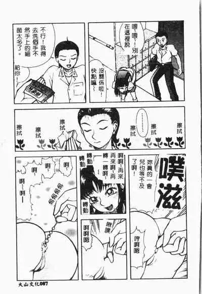 [Anthology] Imouto Koishi 4 [Chinese]