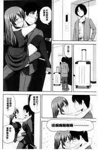 [Satou Chagashi] Honeypot [Chinese]