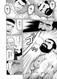 [田亀源五郎]獲物[Chinese]